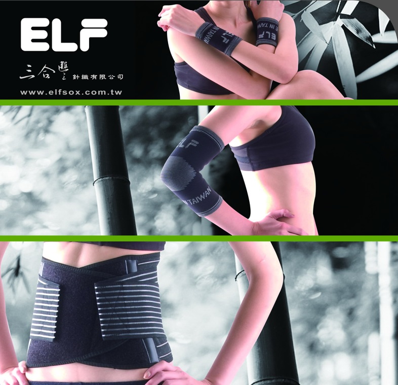 5826 奈米竹炭專業護肘